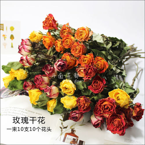 玫瑰干花小清新装饰花材