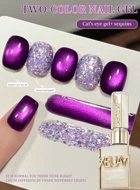 2Pcs 15ml Purple Cat Eye Gel Nail Polish Set,UV LED Soaking