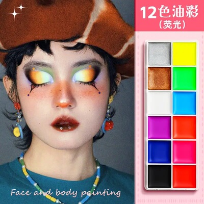 12 Color Fluorescent Halloween World Cup Face Color Drama Pe