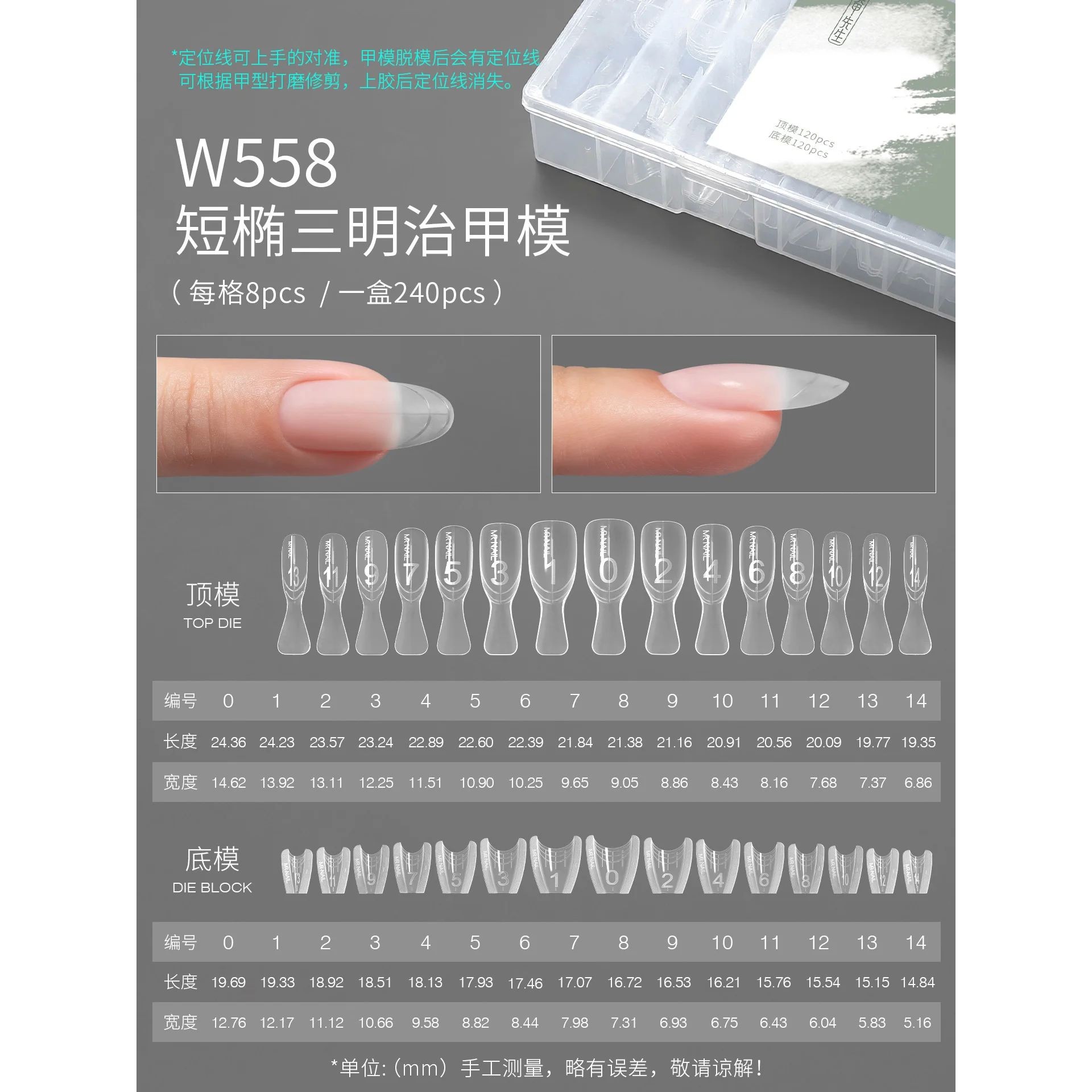 MR NAIL Sandwich Extended Short Nail Mode Paperless Tray Cry - 实物图