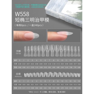MR NAIL Sandwich Extended Short Nail Mode Paperless Tray Cry
