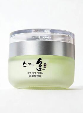 50g Collagen Lifting Face Cream, Nourishing & Plumping, Anti