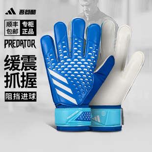 ADIDAS猎鹰守门员手套 阿迪达斯门将 儿童男青少年IA0876 带护指