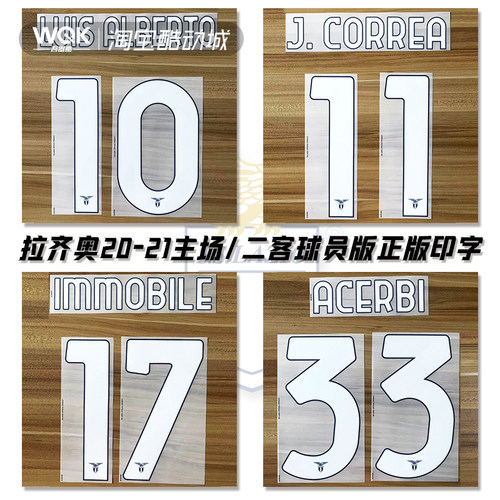 拉齐奥2021主场二客印字因莫比莱