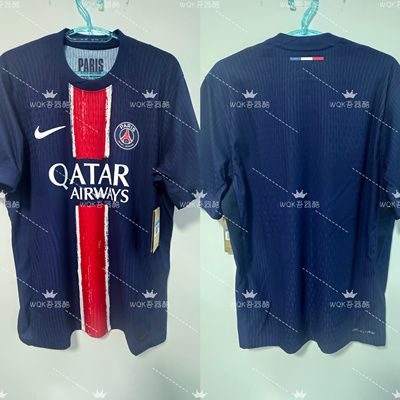 法甲大巴黎2425赛季主场球员版 光板 全新正品 FN8774 店内有印字