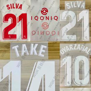 西甲皇家社会2223主场印字 多选 2021主 2122客可用  席尔瓦 久保