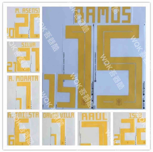 西班牙队2018赛季主场印字 内有多选 伊涅斯塔拉莫斯 Deko防伪码