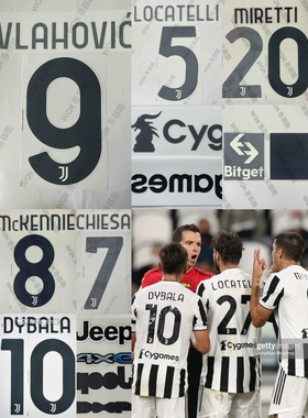 尤文图斯2324赛季客场印字 正品 多选 2021 2223 Deko迪巴拉 C罗