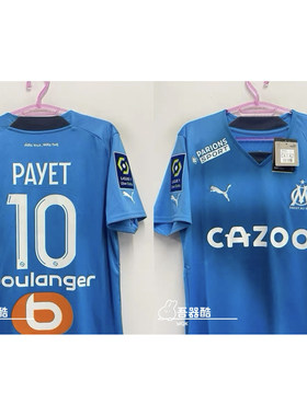 马赛2223赛季二客球迷版fullset 正品全新有吊 官方印字臂章 法甲