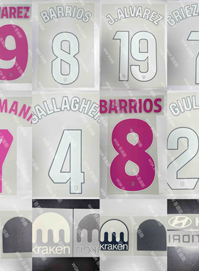 西甲马竞2425赛季主场客场二客印字 杯赛联赛 多选 格子小蜘蛛TPT