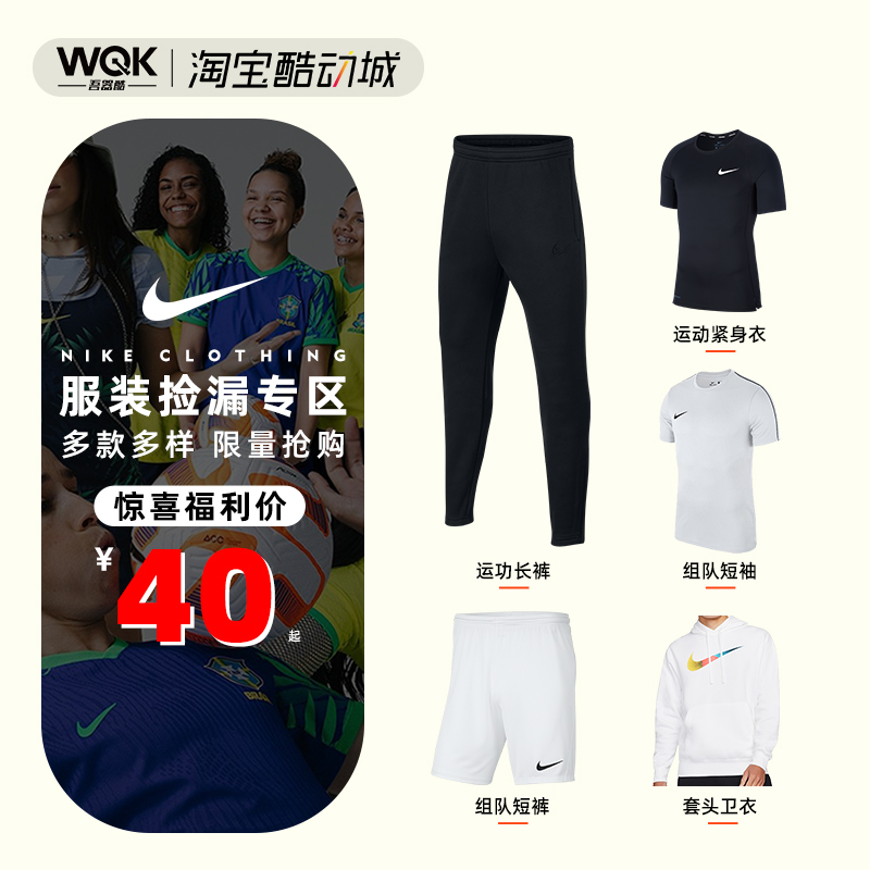 耐克紧身短袖 NIKE速干健身服T恤足篮球训练衣卫衣跑步运动短裤