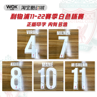 Avery扫码 英超利物浦2122赛季 内有多选 1920及2021用 白色杯赛字