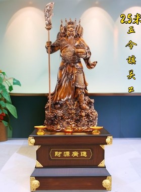 大号关公摆件招财武财神落地九龙