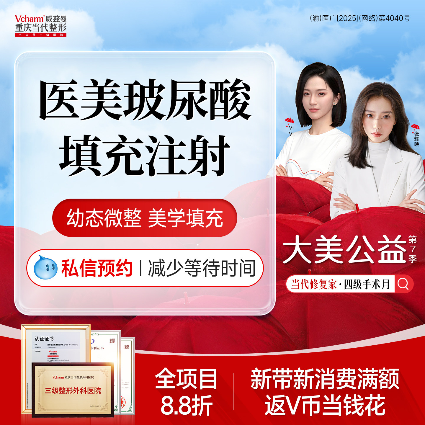 【重庆到店医美】玻尿酸轮廓打造注射填充塑型合集