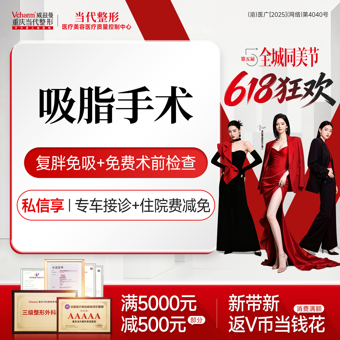 吸脂手术腰腹大腿手臂环吸双下巴面部抽脂减脂 重庆当代整形医院