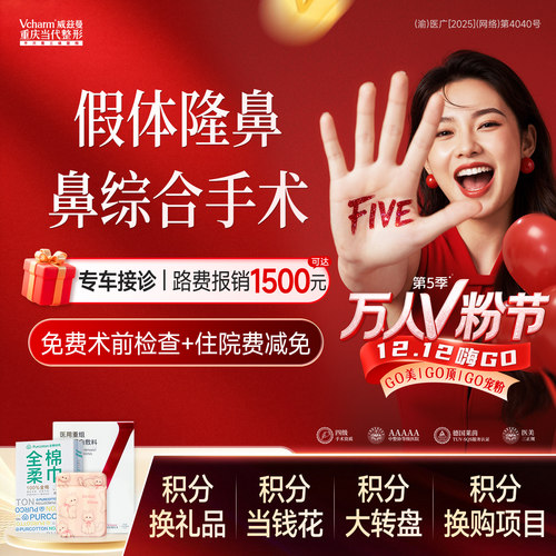 假体隆鼻手术鼻综合整形当代整形