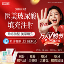 当代整形 玻尿酸填充注射伊婉V艾莉薇乔雅登姣兰濡白天使 到院医美