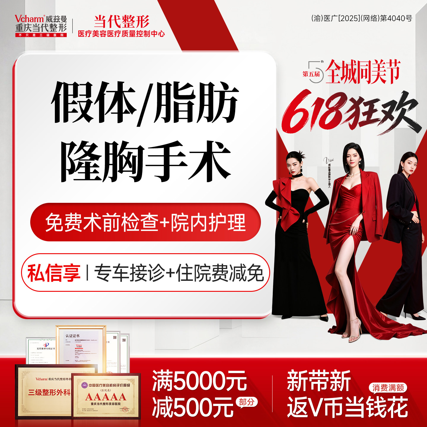 假体/自体脂肪隆胸手术 进口曼托/傲诺拉胸部整形 重庆当代整形