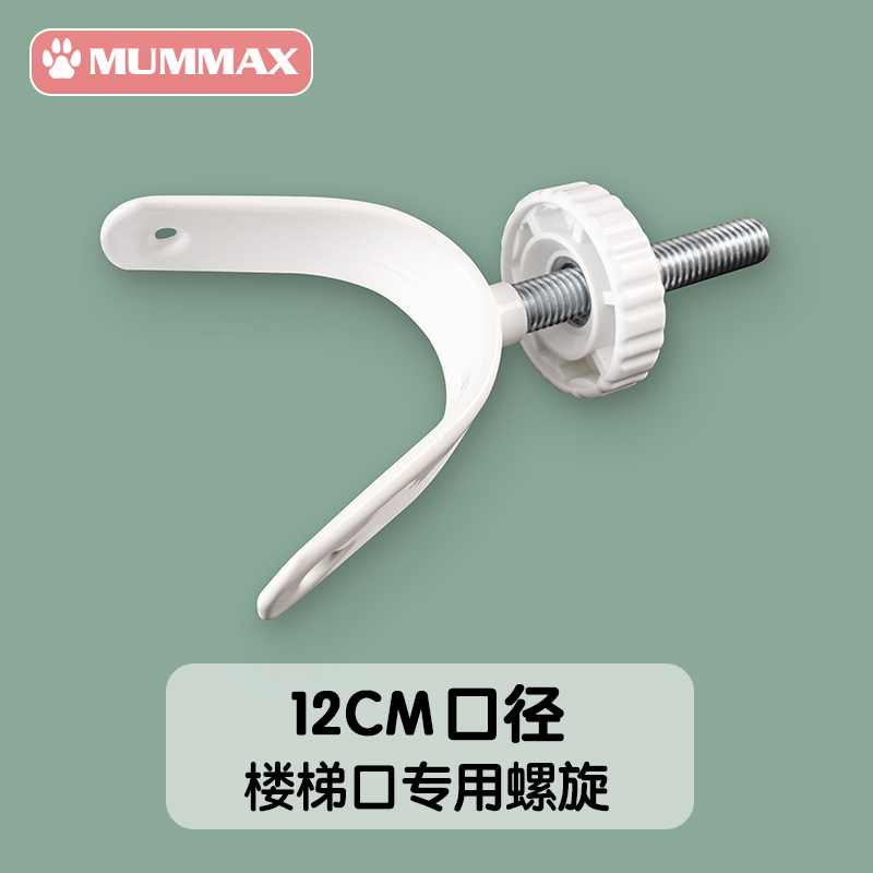 MUMMAX宠物围栏零件Y型加固件