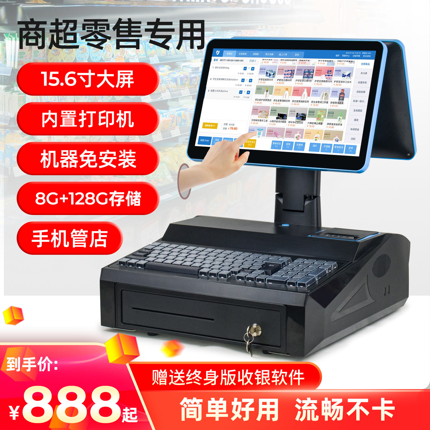 超市收银机一体机扫码商超零售便利店小型收银系统管理一体机生鲜蔬菜水果店双屏专用称重电脑收银机一体机