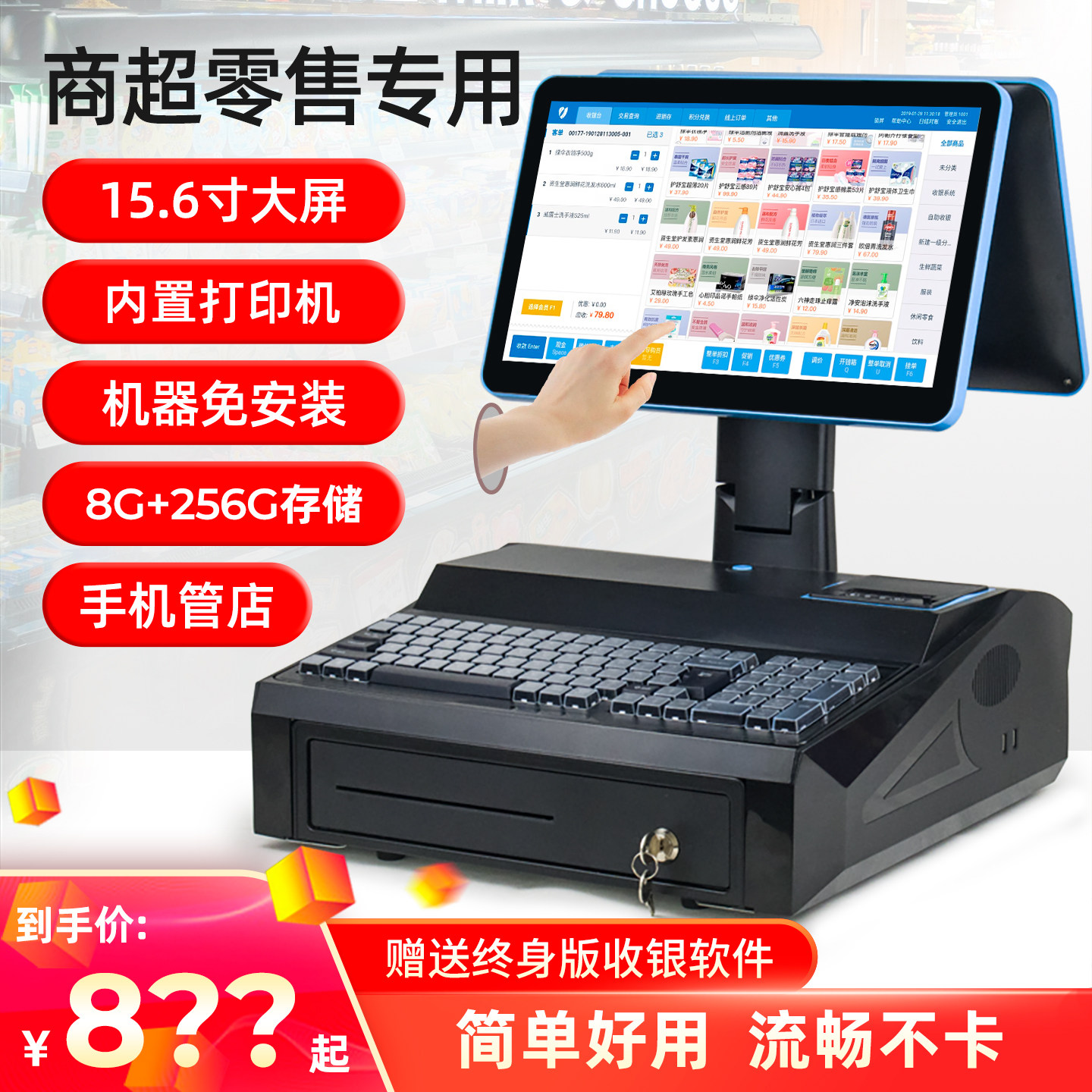 超市收银机一体机扫码商超零售便利店小型收银系统管理一体机生鲜蔬菜水果店双屏专用称重电脑收银机一体机