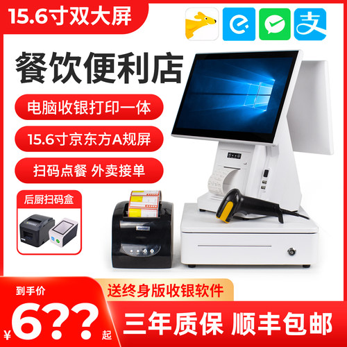 超市收银机便利店生鲜水果称重收银系统All烟草蛋糕汉堡餐饮母婴