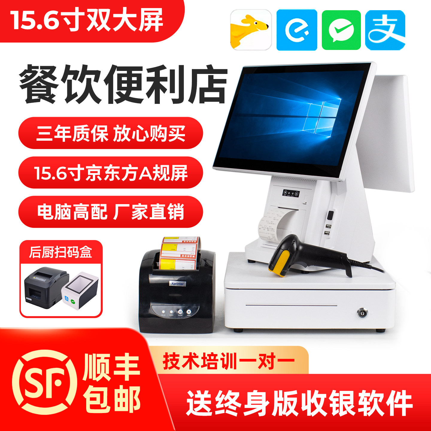 超市收银机便利店生鲜水果称重收银系统一体机烟草蛋糕汉堡餐饮母婴化妆品双屏触摸屏收款机小商店电脑收银机