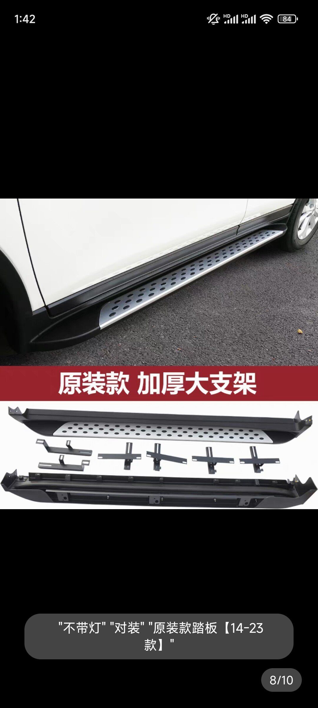 14-2024款奇骏踏板原厂19日产新逍客侧脚楼兰迎宾电动改装饰专用