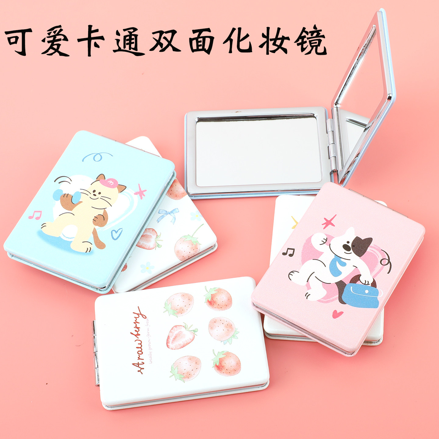 长方形可放大双面镜子折叠创意化妆镜手持学生可爱随身便携补妆镜