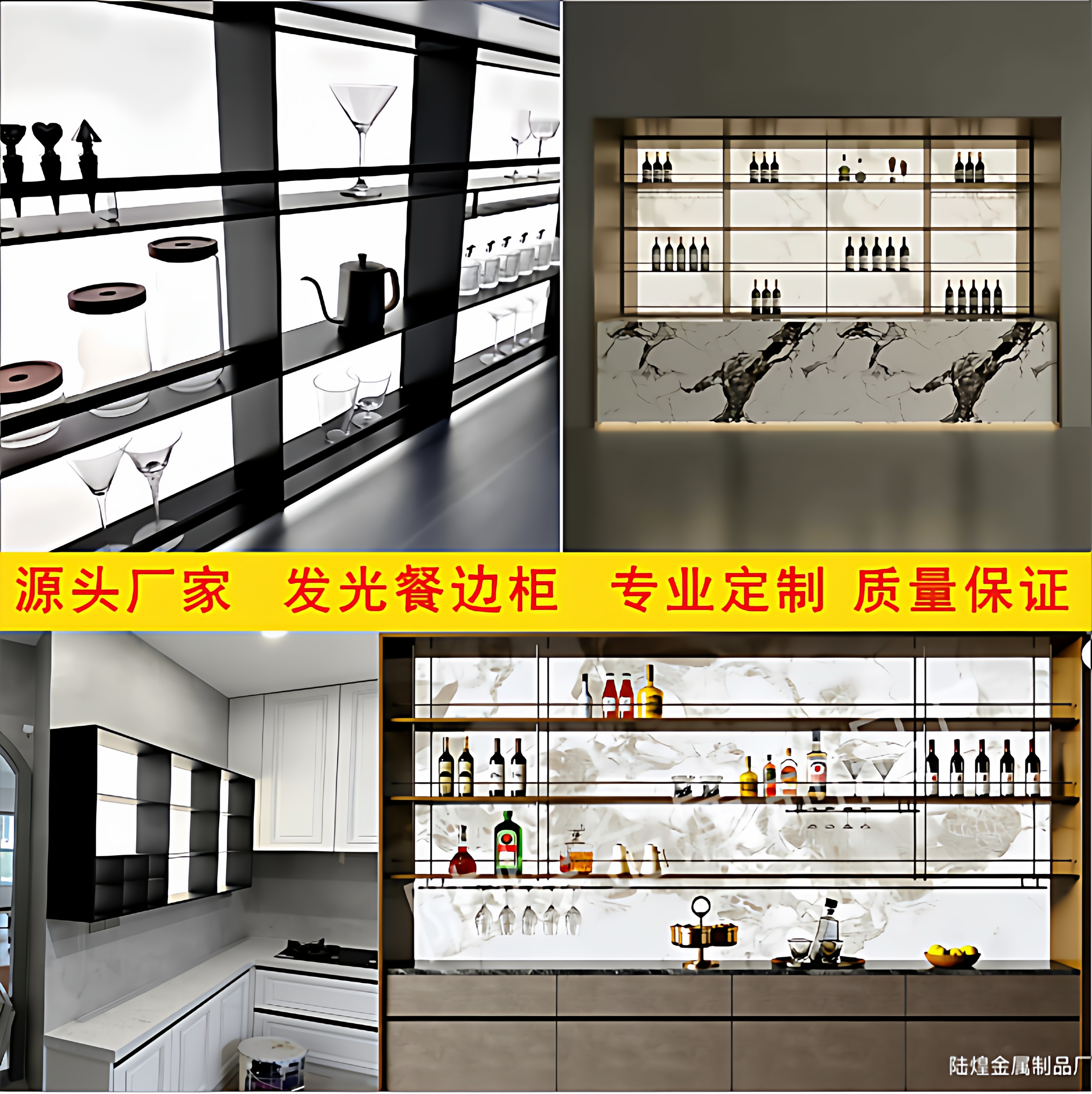 餐边柜亚克力发光背板酒柜不锈钢吊柜发光柜金属发光置物架展示柜