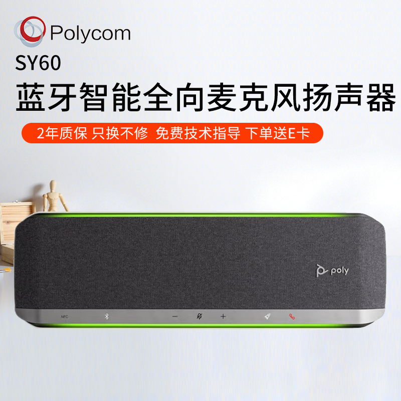 会议蓝牙无线USB全向麦克风