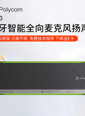 会议蓝牙无线USB全向麦克风