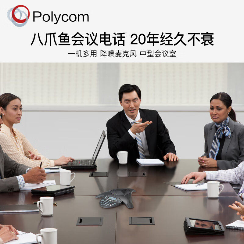 宝利通polycom 会议座机电话 2标准型支持模拟/IP接入外线 麦克风