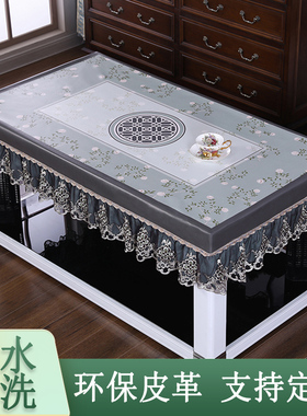 中式餐桌桌布长方形烤火桌防水皮罩防油全包电炉茶几桌罩免洗防滑
