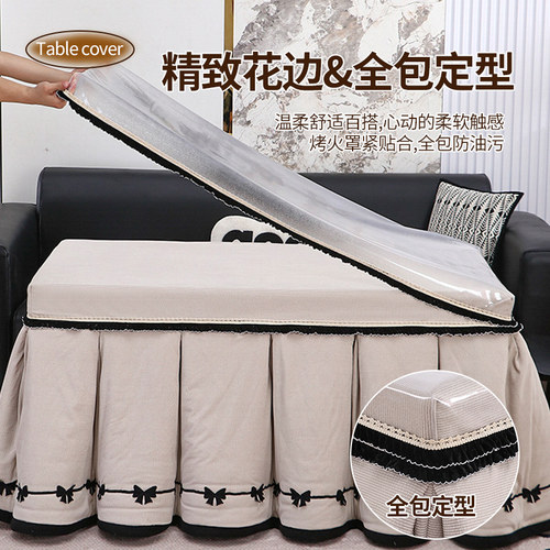 法式高级感透明烤火桌皮罩