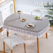 2025新款桌布椭圆形防水防油防烫免洗全包防滑家用茶几餐桌罩套
