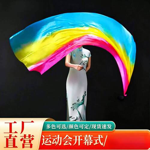 运动会入场彩带舞彩绸纱球开幕式
