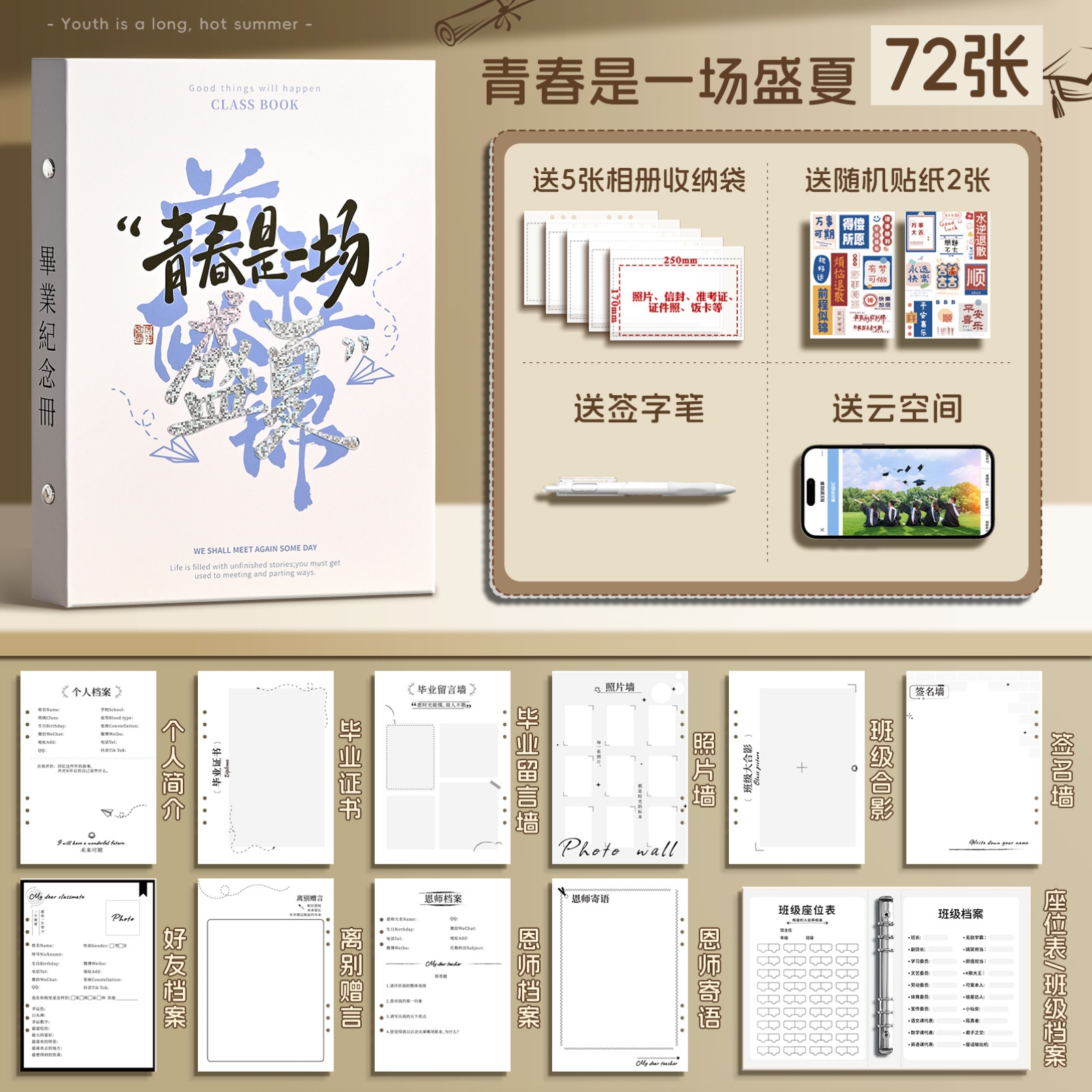ins风活页高颜值同学录毕业纪念册简约小众文艺2025年新款留言册