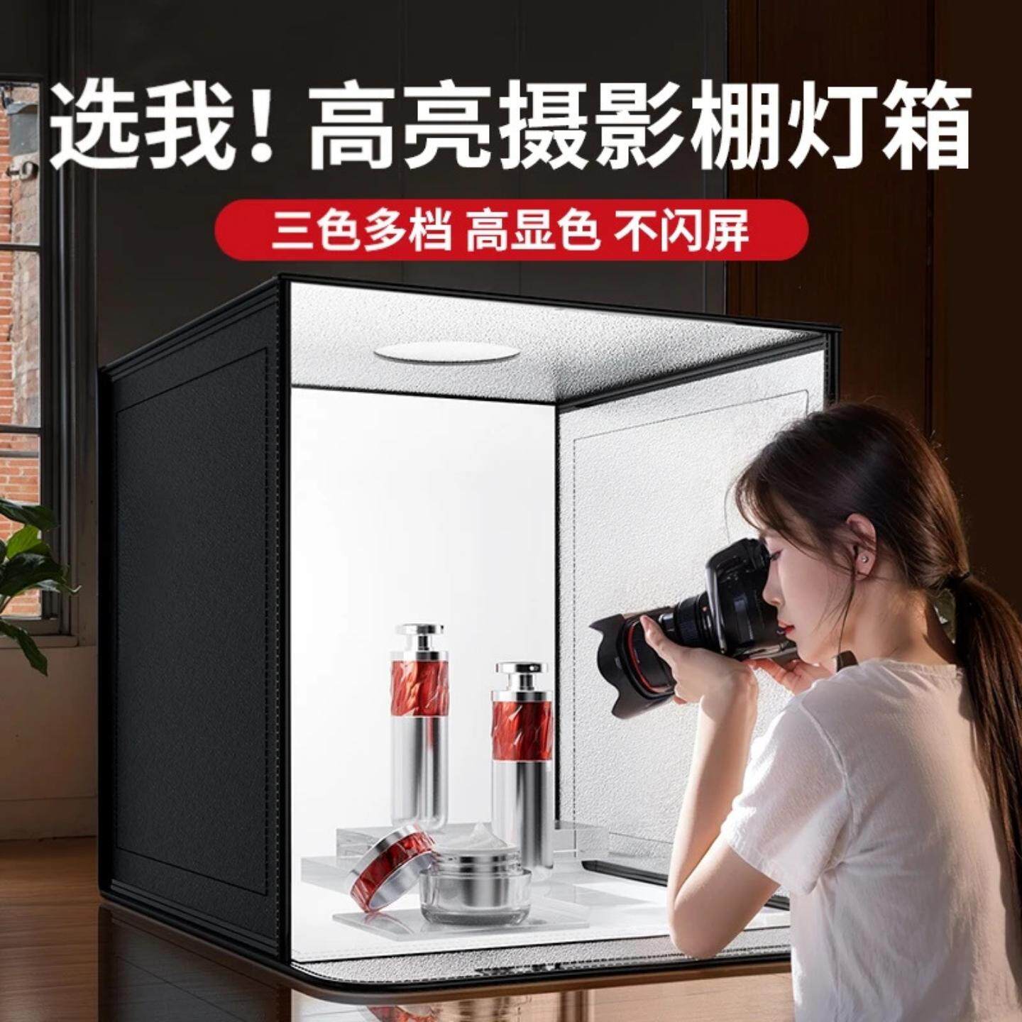 手机摄影棚小型拍照灯箱静物拍摄设备电商产品道具背景箱折叠摄影