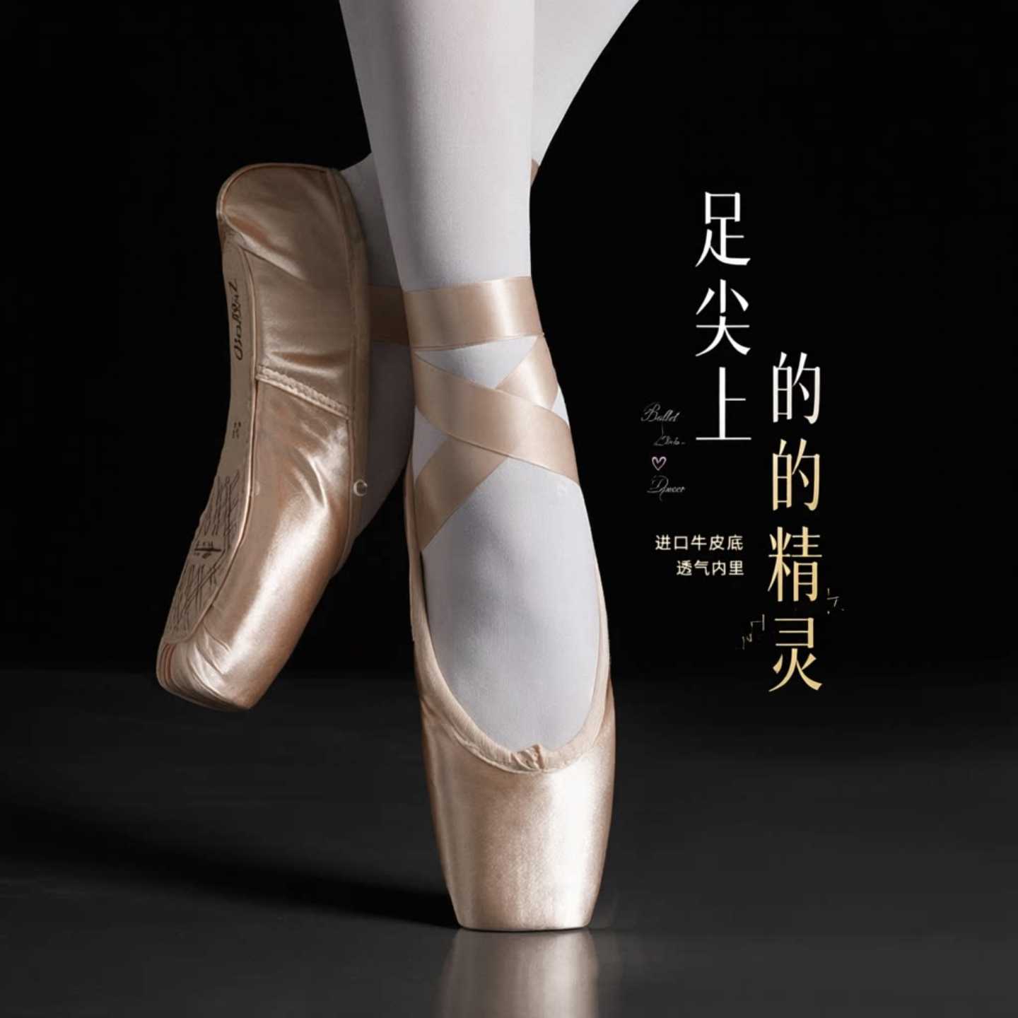 芭蕾舞鞋女足尖鞋绑带缎面硬底