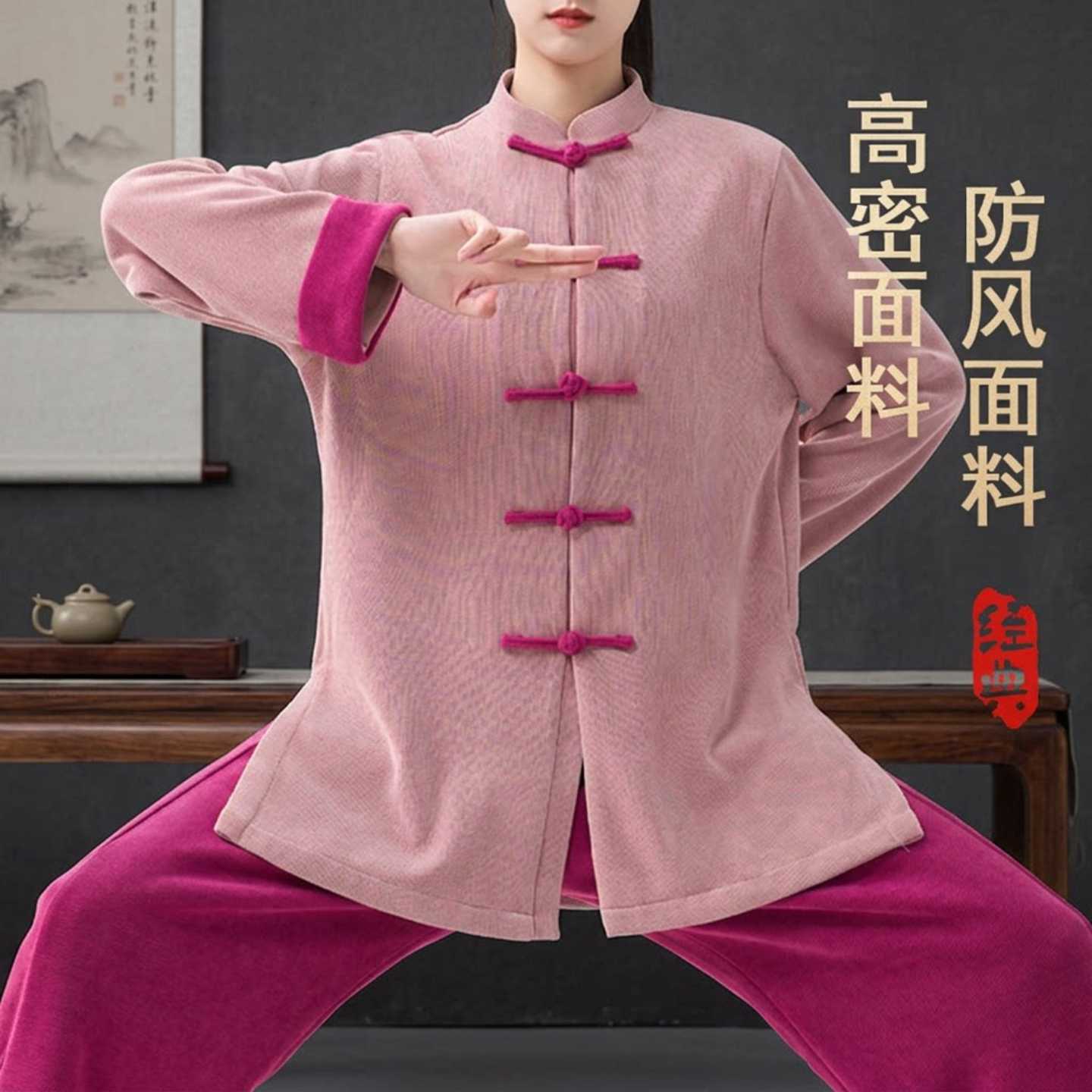 木棉绒加厚太极服男女同款秋冬