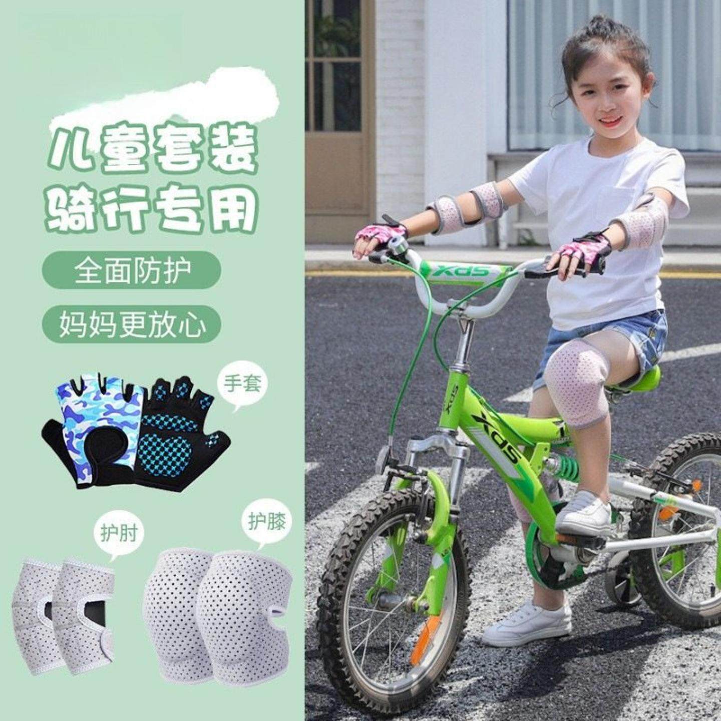 儿童护膝护肘手套女童套装篮球自行车舞蹈轮滑防摔膝盖护套透气男,运动/瑜伽/健身/球迷用品,滑板/轮滑护具,淘宝优惠券,粉丝福利购,淘宝优惠卷