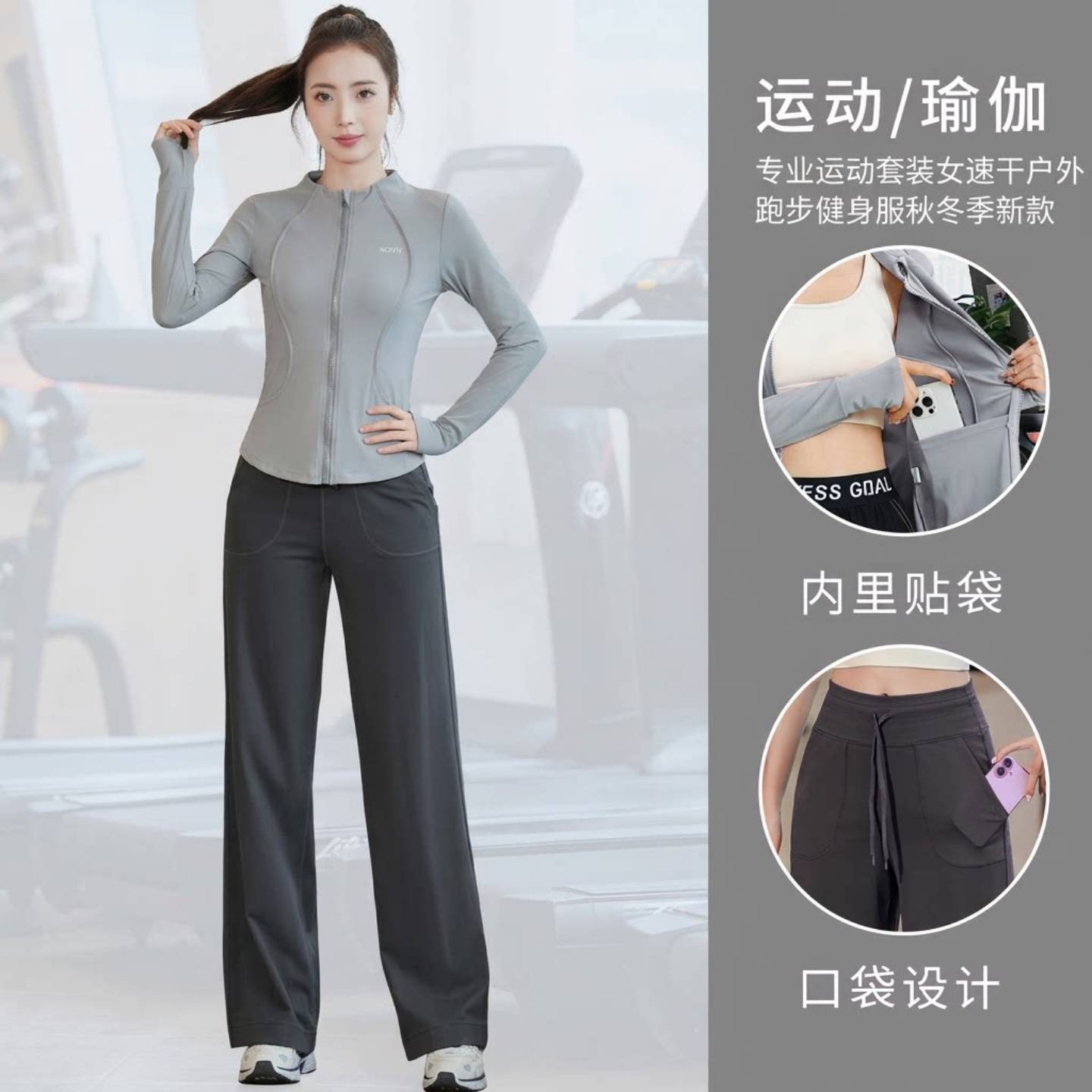 瑜伽服运动套装女速干户外跑步