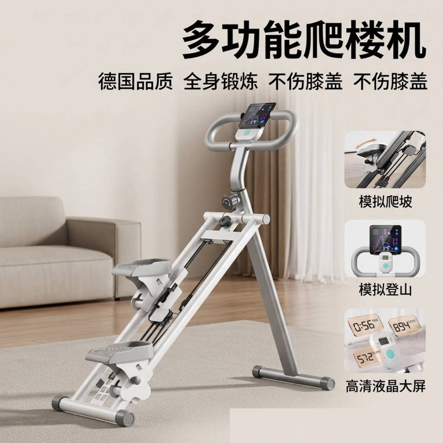 多功能楼梯机可折叠收纳家用健身