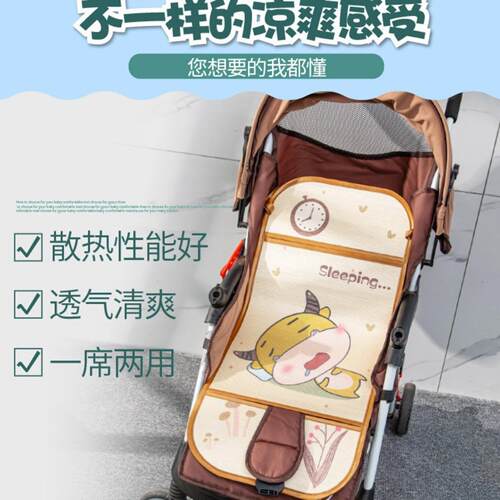 婴儿车专用A类冰丝凉席垫夏季