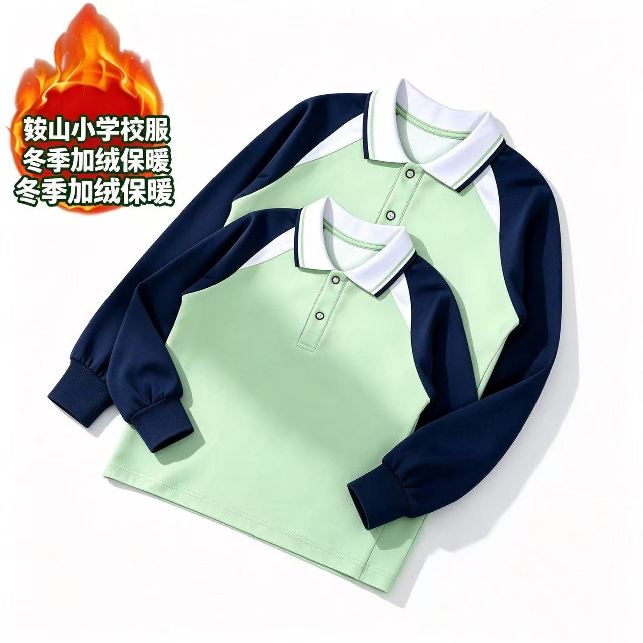 小学生冬季加绒保暖长袖校服