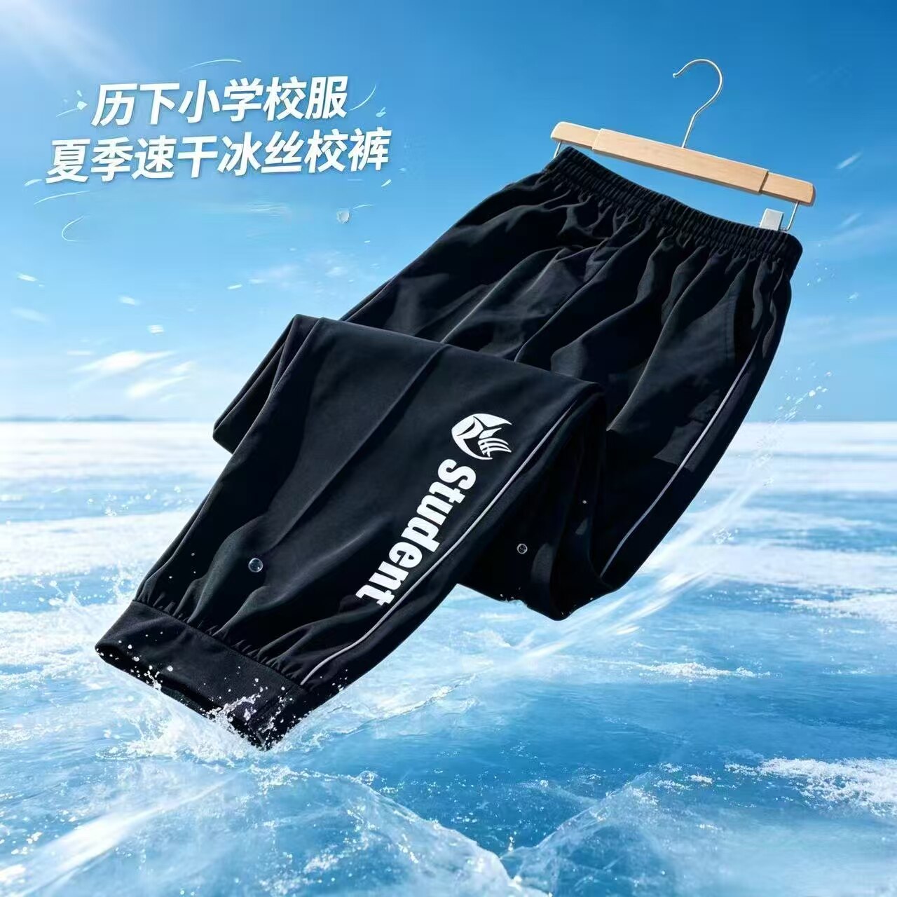 济南历下区小学生冰丝校裤夏季薄款速干校服裤透气凉爽束脚运动裤 - 实物图