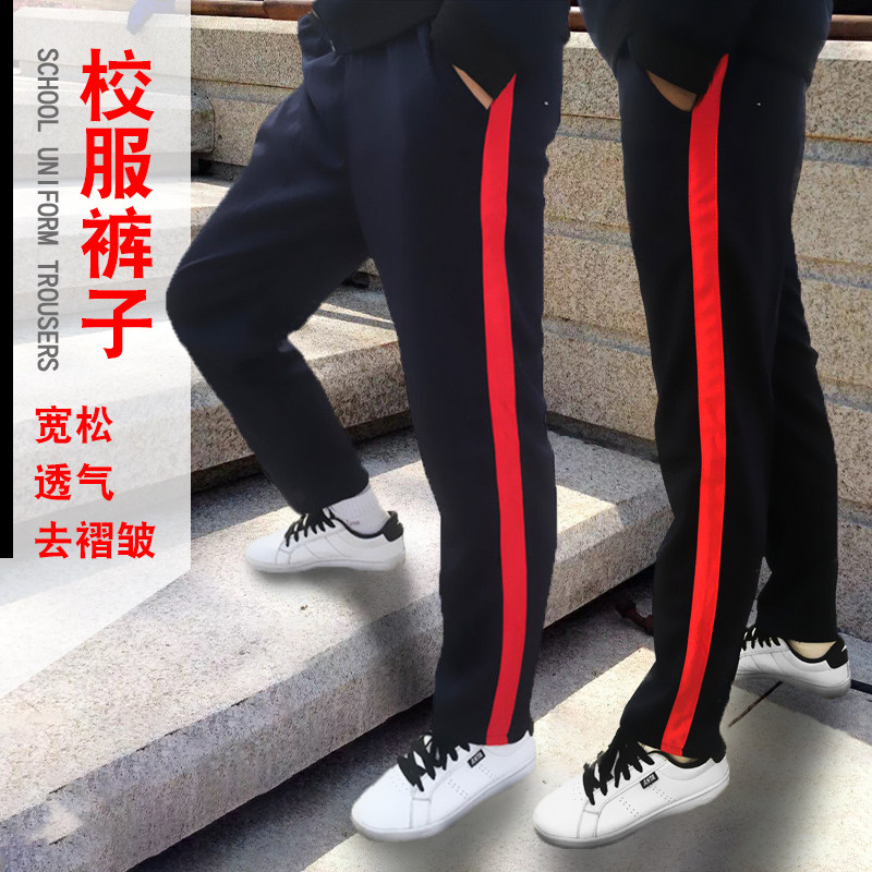 小学生儿童藏蓝色红条初高中黑裤