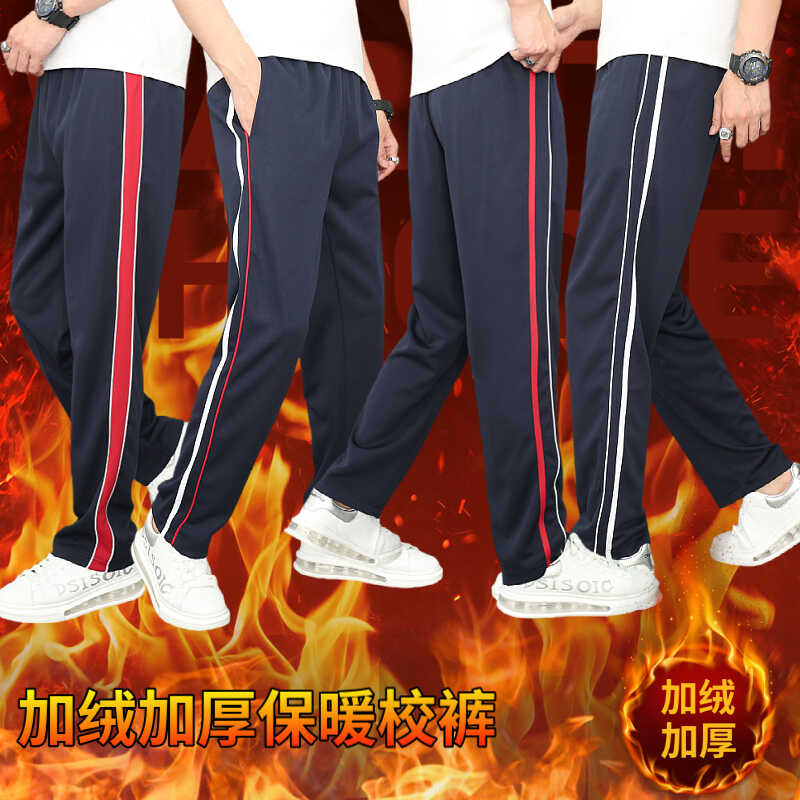 冬季加绒加厚校服裤子藏蓝白细条一厘米红条运动裤初高中小学校裤