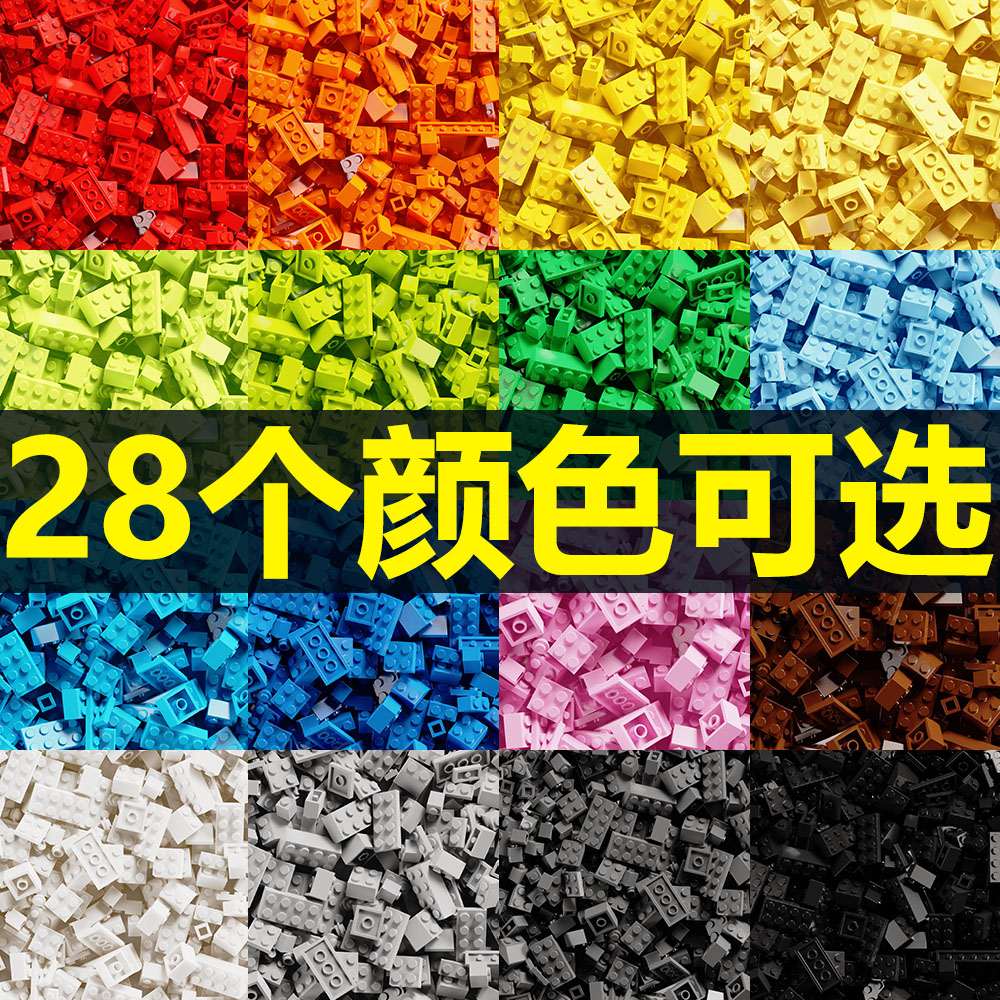 小颗粒积木散装称重称斤基础砖块moc厚砖纯色零件散件diy拼插积木